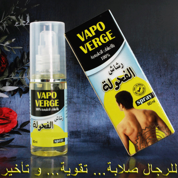 رشاش الفحولة  بالأعشاب الطبيعية